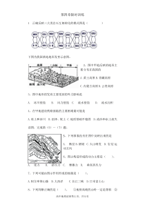 第四章限时训练