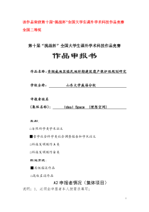 青烟威地区殖民地时期建筑遗产保护性规划研究