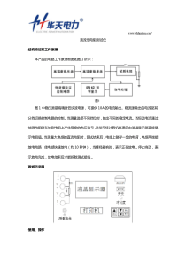 直流低电阻测试仪