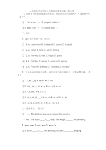 深圳小学五年级上学期英语期末试题