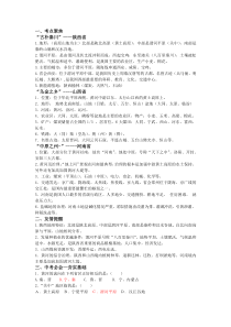 第四章黄河万里行(二)第四节陕西省第五节山西省河南省