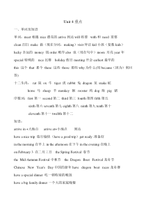 冀教版英语五年级上册第四单元知识点