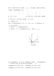 20112016陕西中考关于二次函数