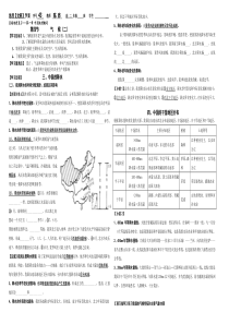 第四节中国气候学案