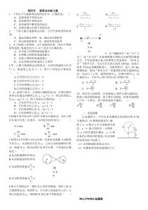 第四节圆周运动练习题