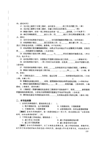 页面提取自-土木工程施工试题库及答案-4[1]