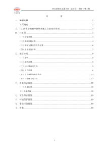 顶板模板早拆体系施工方案