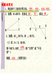 直角三角形的判断.