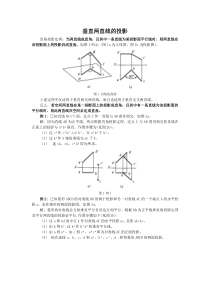 直角投影定理