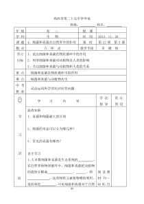 第四节细菌和真菌在自然界中的作用