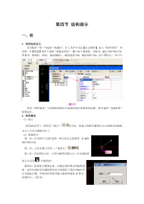 第四节结构部分