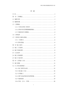 盾构掘进遇锚索处理方案