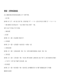 第四讲工资管理系统初始化