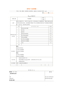 第四讲角度测量