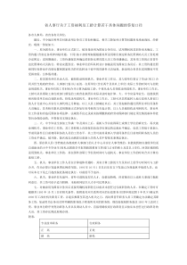 省人事厅关于工资福利及工龄计算若干具体问题的答复口径