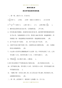 最新人教版六年级上册数学期末总复习--武汉市名校期末测试卷