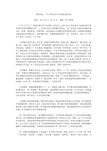 省委决定丁大卫同志任中共南通市委书记