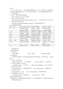 初中英语形容词