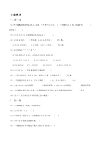 五年级数学上册寒假作业