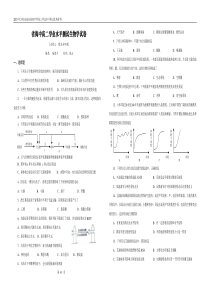 省海中高二学业水平测试生物学试卷(必修3)