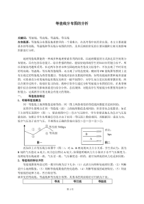 等值线分布图的分析