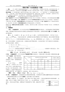 等效平衡学案