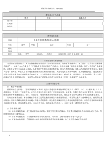 等比数列前n项和教案教学设计【多种方法推导公式】