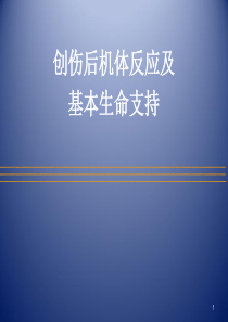 省重症医学医师规范化培训.