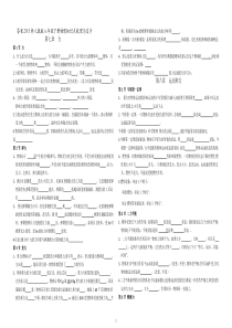 答案2015新人教版八年级下册物理知识点梳理与过手