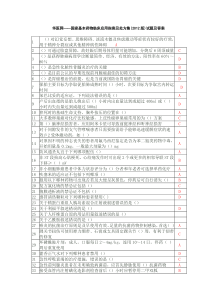 答案《国家基本药物临床应用指南及处方集(2012版)》