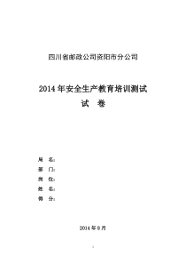 答案安全生产法相关知识问答120题