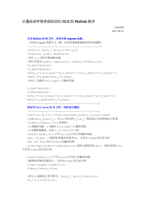 计量经济学简单线性回归OLS的Matlab程序