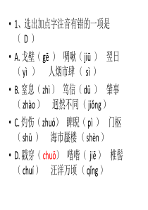 答案八(下)第三单元检测题