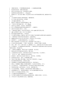 真题2015年山东省继续医学教育临床基本技能操作答案