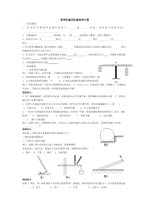 简单机械及机械效率计算及答案