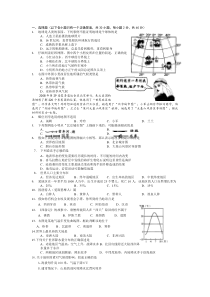 七年级上册地理期末考试试题及答案