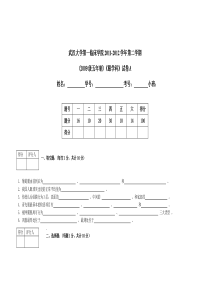 眼科学试题和答案(精准版)