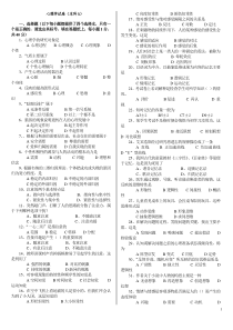 心理学试卷及答案