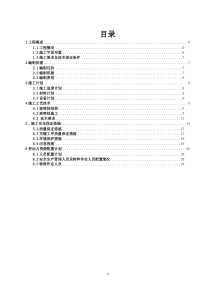 风井旋喷桩施工方案