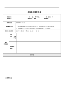 简单逻辑用语教案