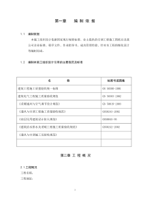 风冷模块施工组织设计