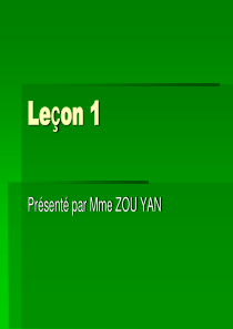 简明法语教程上册第一课课件lecon1