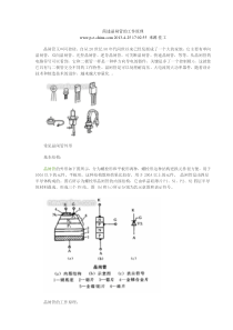 简述晶闸管的工作原理