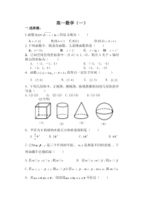 高一数学上学期期末测试卷(带答案)