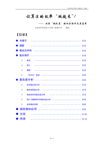 算法合集之《浅谈“跳跃表”的相关操作及其应用》