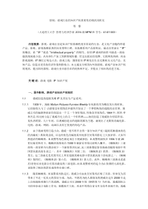 知识产权论文影视游戏行业的知识产权重要性的现状浅析