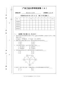 知识产权课程报告