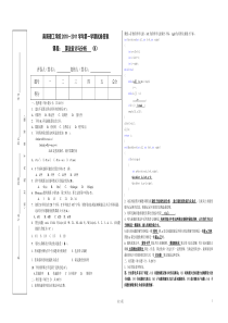 算法设计试卷模式B答案