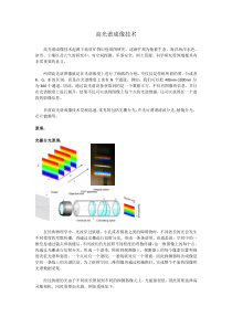 知识库-高光谱成像技术