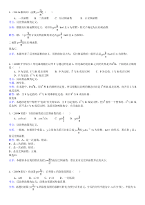 知识点194反比例函数的定义(选择题)